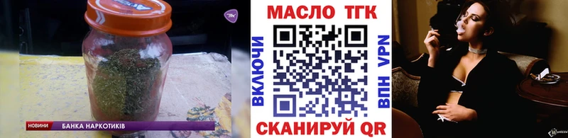 ТГК гашишное масло Жиздра